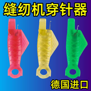 快速穿针神器 专业缝纫机穿线器 小鱼穿针器家用工业针平车认针器