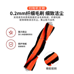 适配米家扫拖5C配件扫地机器人主滚刷边刷过滤网集尘袋抹布清洁液