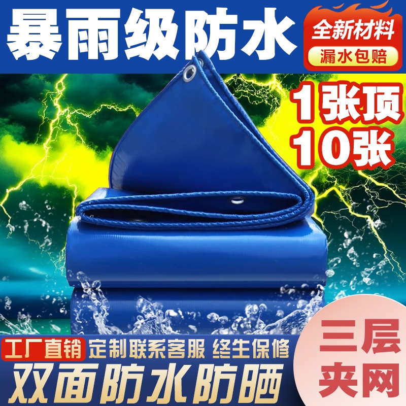 篷布4米2高栏货车防水防雨布加厚防晒户外汽车遮阳帆布PVC刀刮布