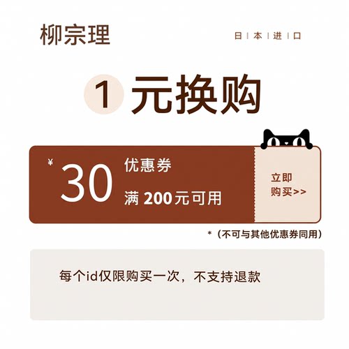 预定大额有价券