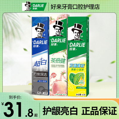 好来牙膏白桃薄荷黑人清新口气