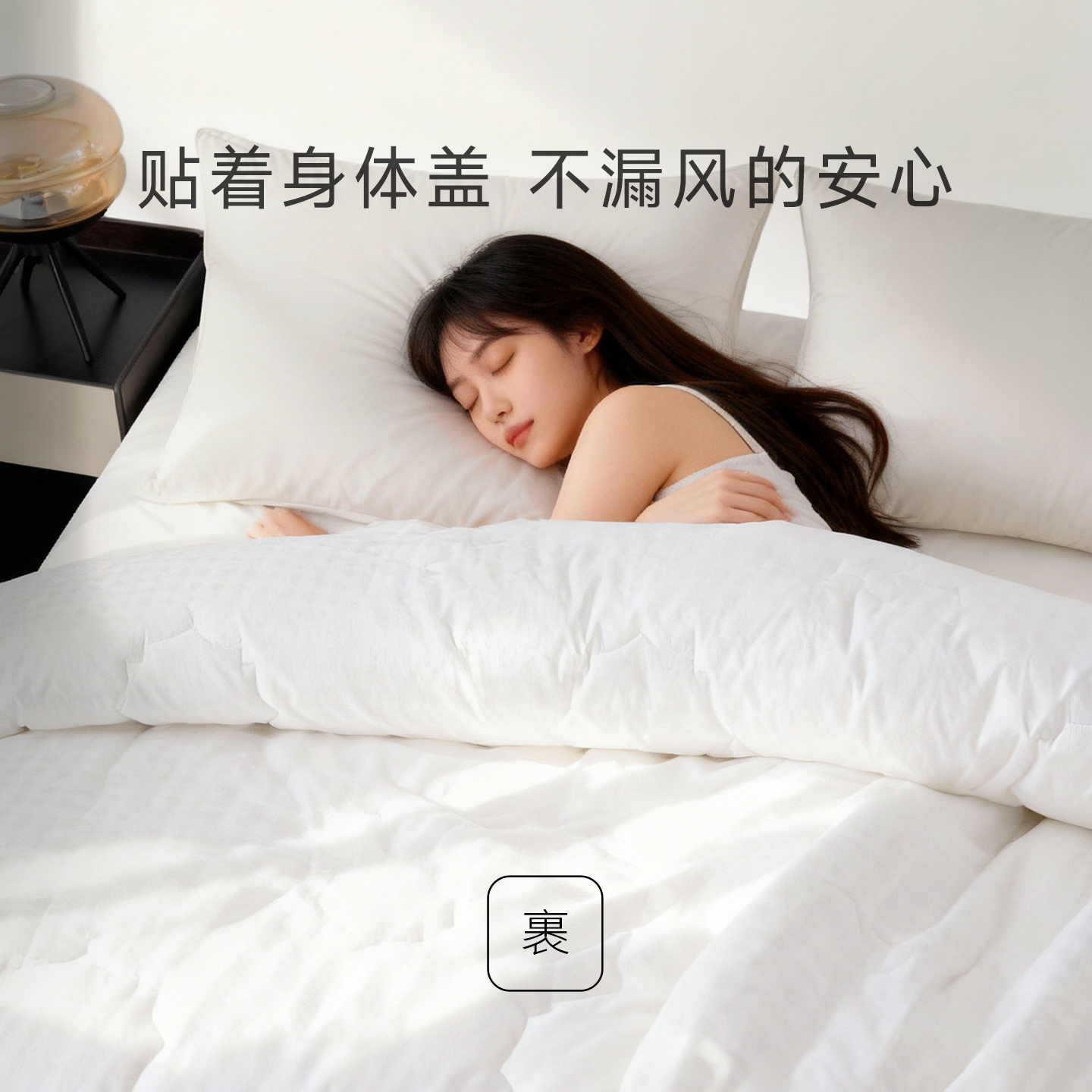 双感温控自然深睡被子被芯吸湿保暖被春秋被