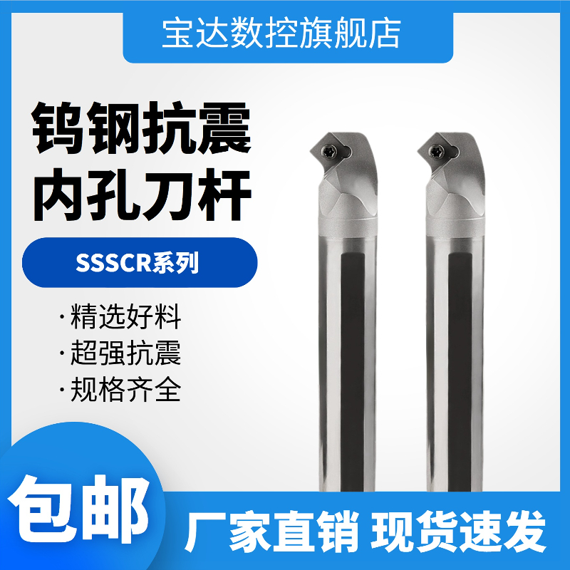 硬质合金钨钢抗防震内孔数控刀杆