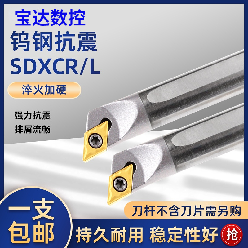 硬质合金钨钢抗防震内孔数控刀杆