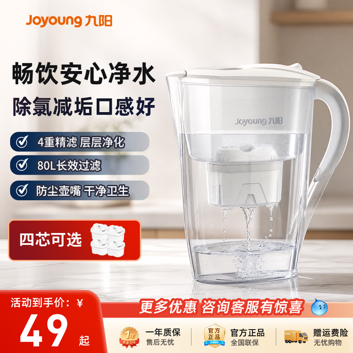 九阳净水壶家用滤水壶自来水净水图片