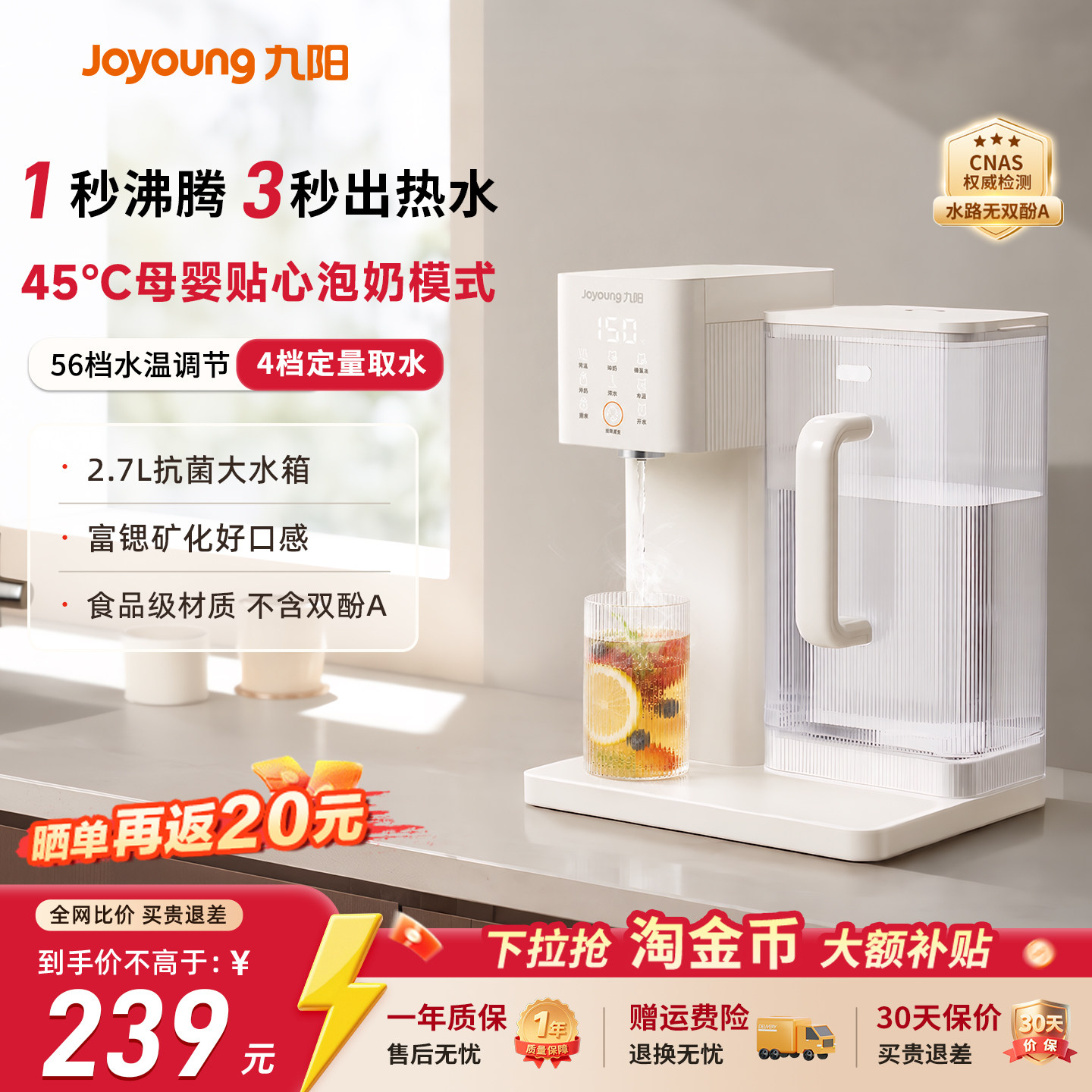 九阳即热式饮水机家用小型直饮机桌面台式一体机饮水器新款热水机