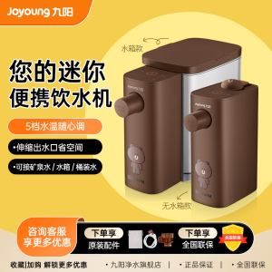 九阳即热式饮水机台式速热小型桌面全自动加热直饮家用便携即饮机