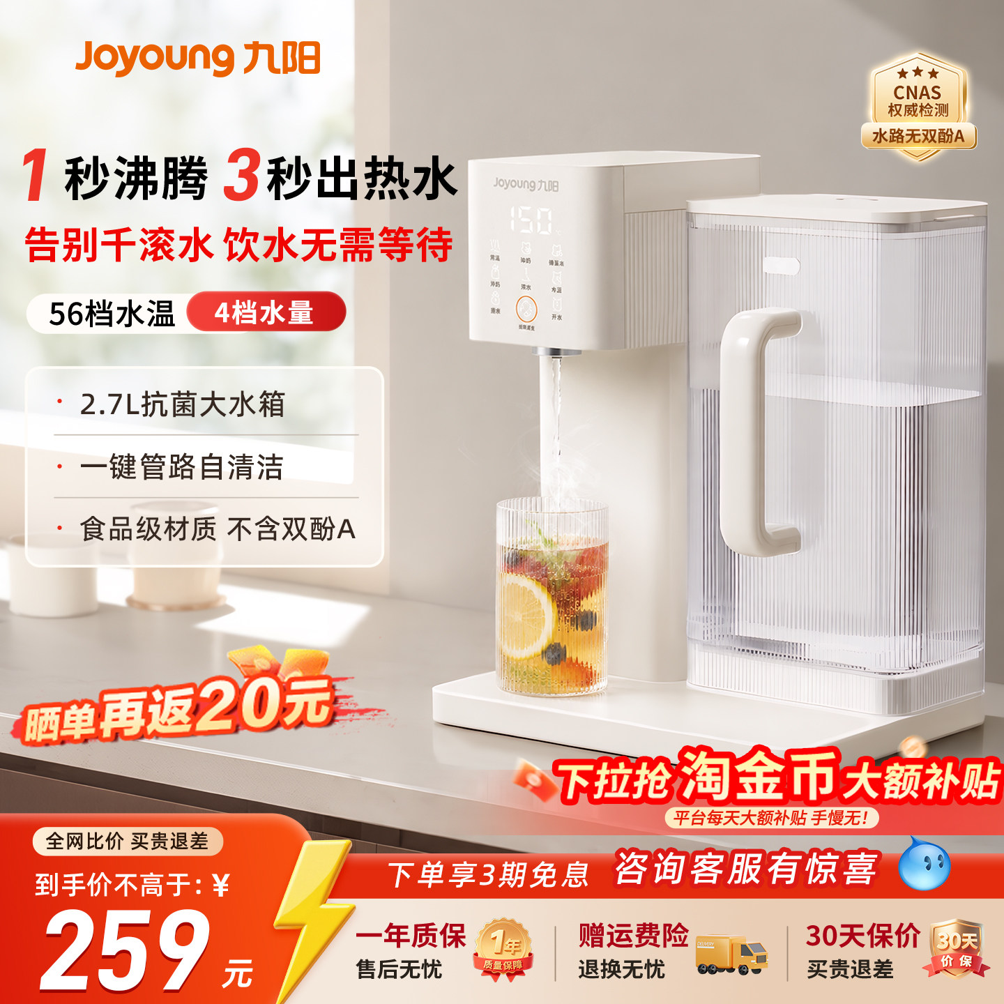 九阳即热式饮水机家用小型直饮机桌面台式一体机饮水器新款热水机
