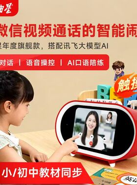 【同步教材】文曲星N5pro智能语音闹钟2026新款学生专用新年礼物