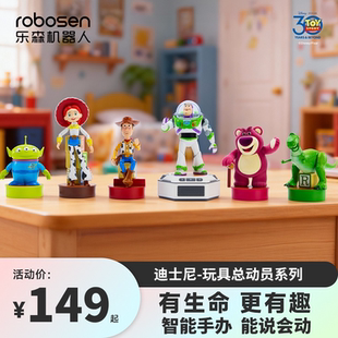 乐森迷你机器人迪士尼玩具总动员巴斯光年手办摆件瓦力男女孩礼物