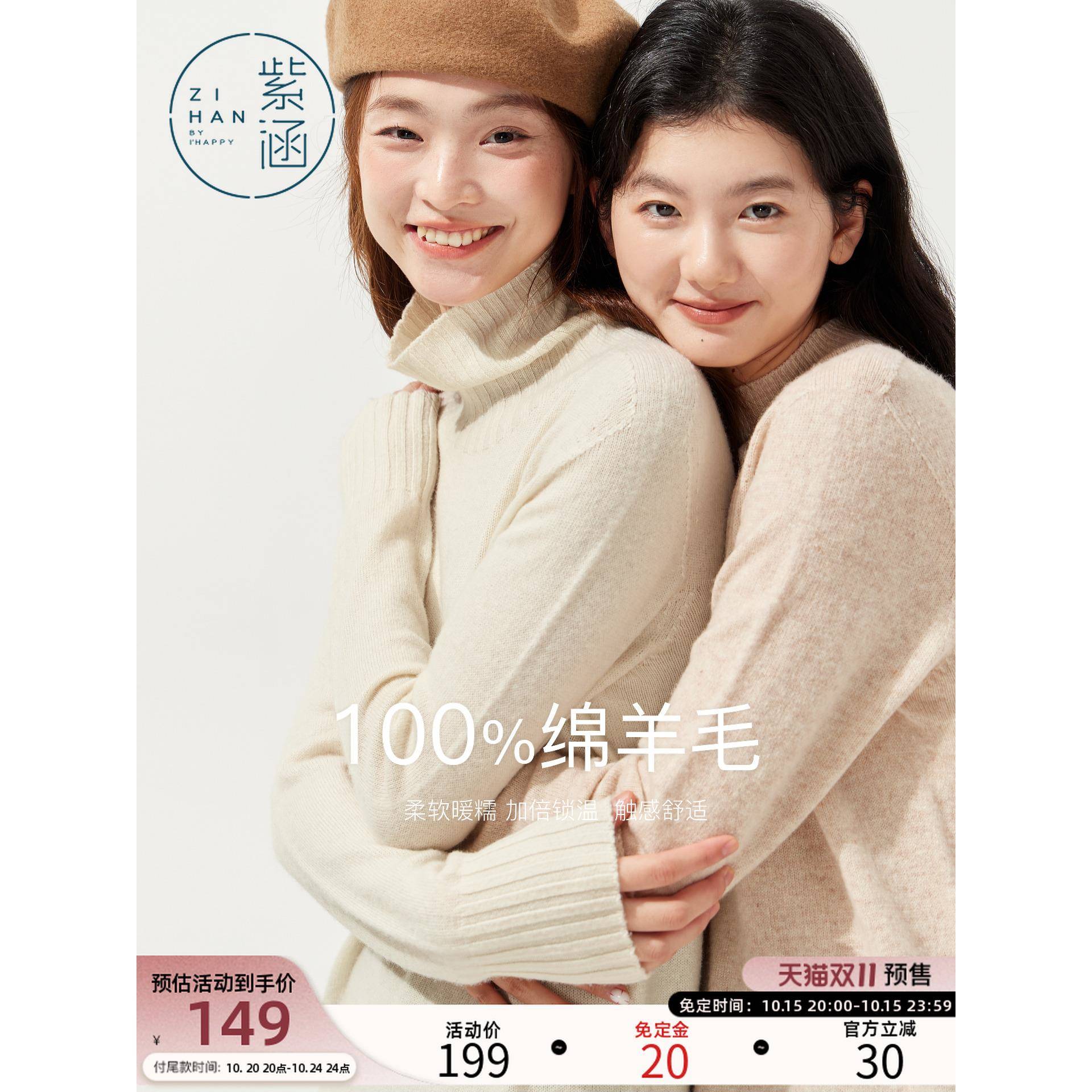 紫涵100%绵羊毛高领针织衫女2025冬季新款基础百搭保暖打底衫毛衣