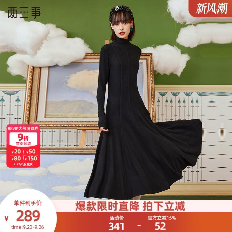 两三事内搭连衣裙女秋季新款黑色长裙针织收腰裙子配大衣温软入冬
