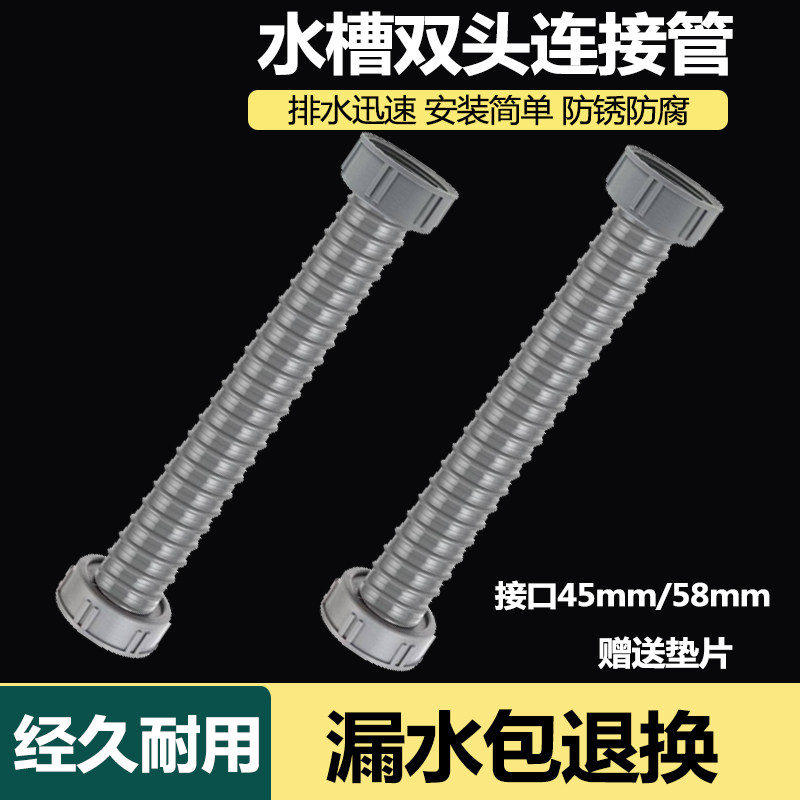 厨房水槽下水管对接双头菜盆洗碗池双螺口排水管连接软管加长配件,家装主材,水槽下水器,淘宝优惠券,粉丝福利购,淘宝优惠卷