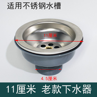 老款下水器110下水頭不銹鋼水槽