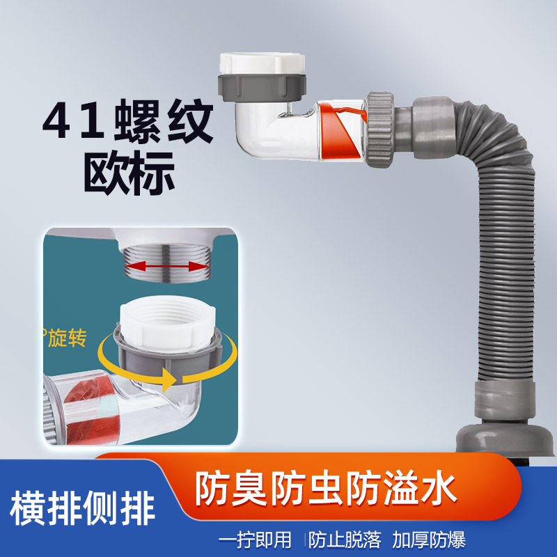 洗脸盆下水管41mm接口防臭加长