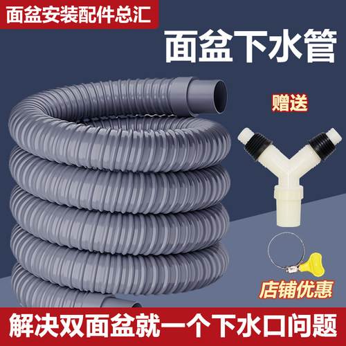 洗衣机排水管三通 通用水槽洗脸面盆水池下水管二合一Y接头延长管