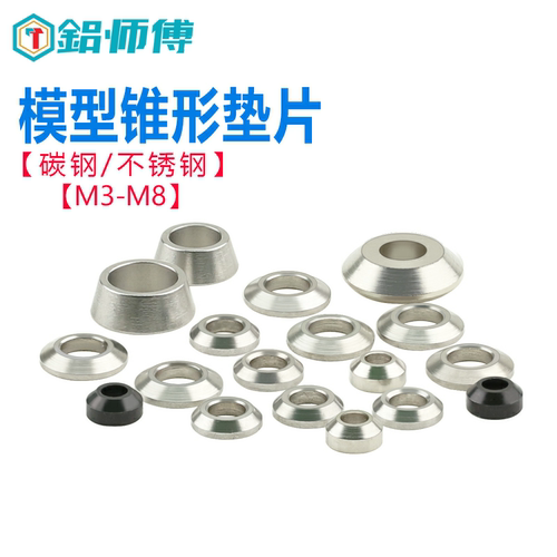 锥形轴承垫圈导轮华司倒角