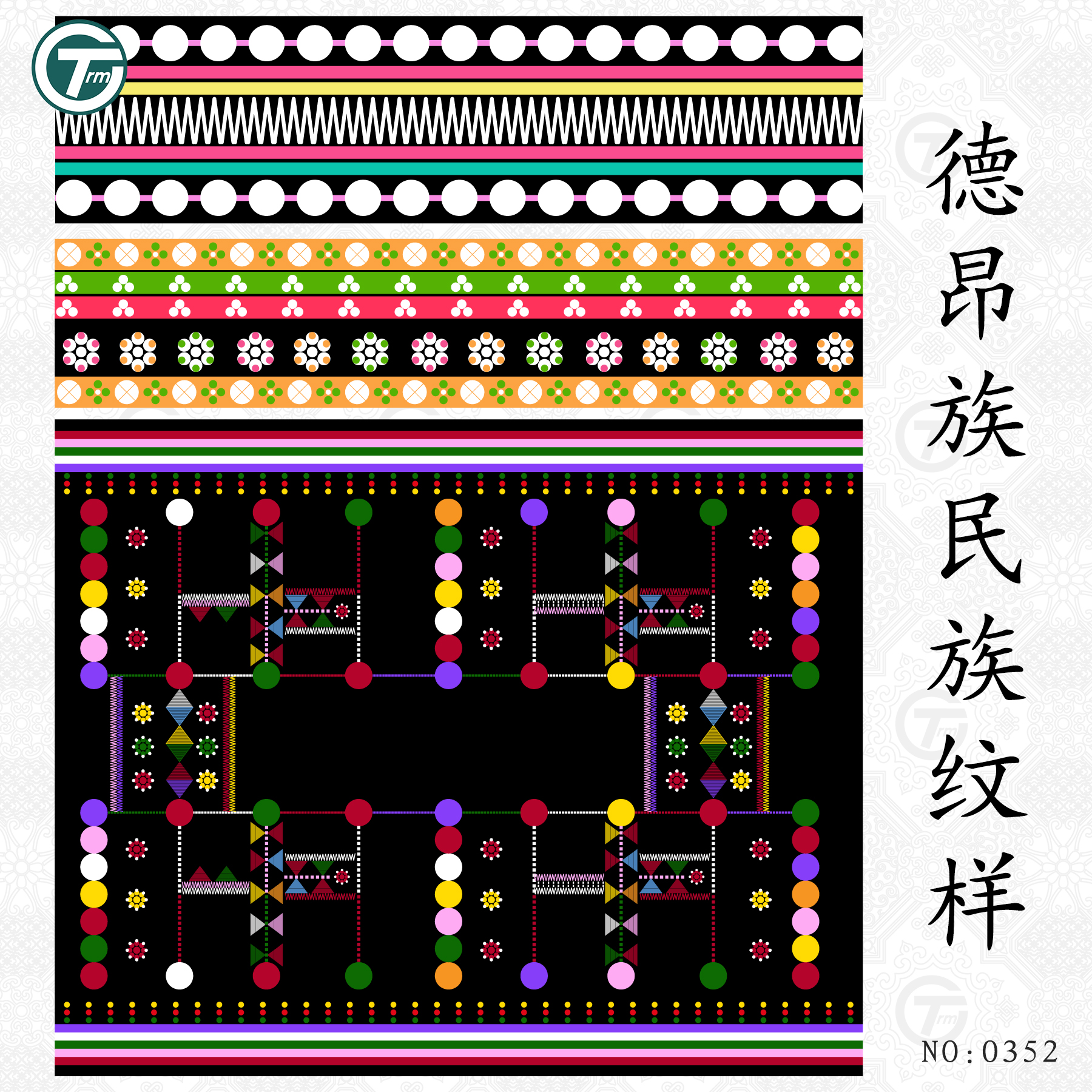 德昂族纹样原创图案ai矢量花纹