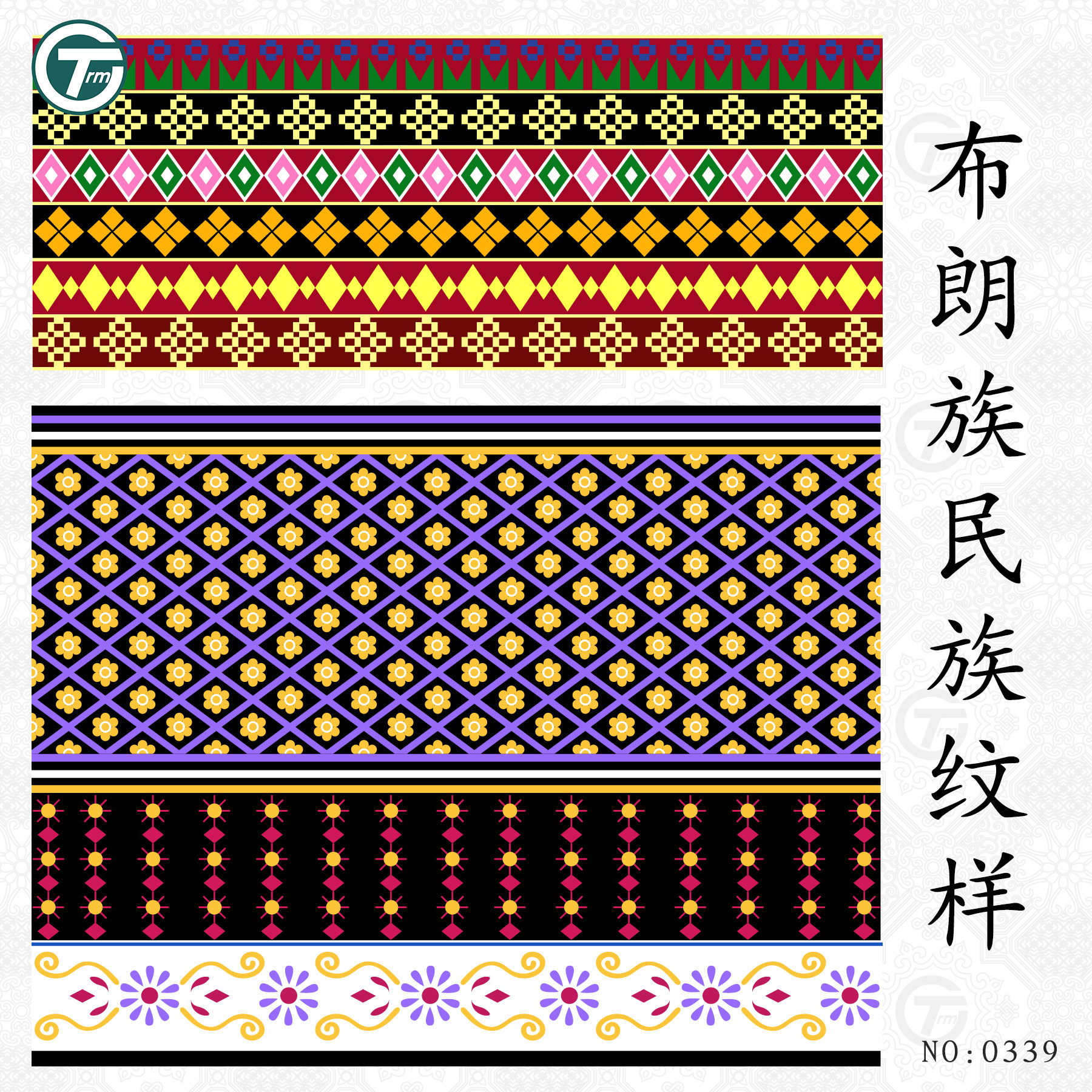 布朗族花纹图案纹样设计素材传统少数民族桑康节服装图腾刺绣装饰