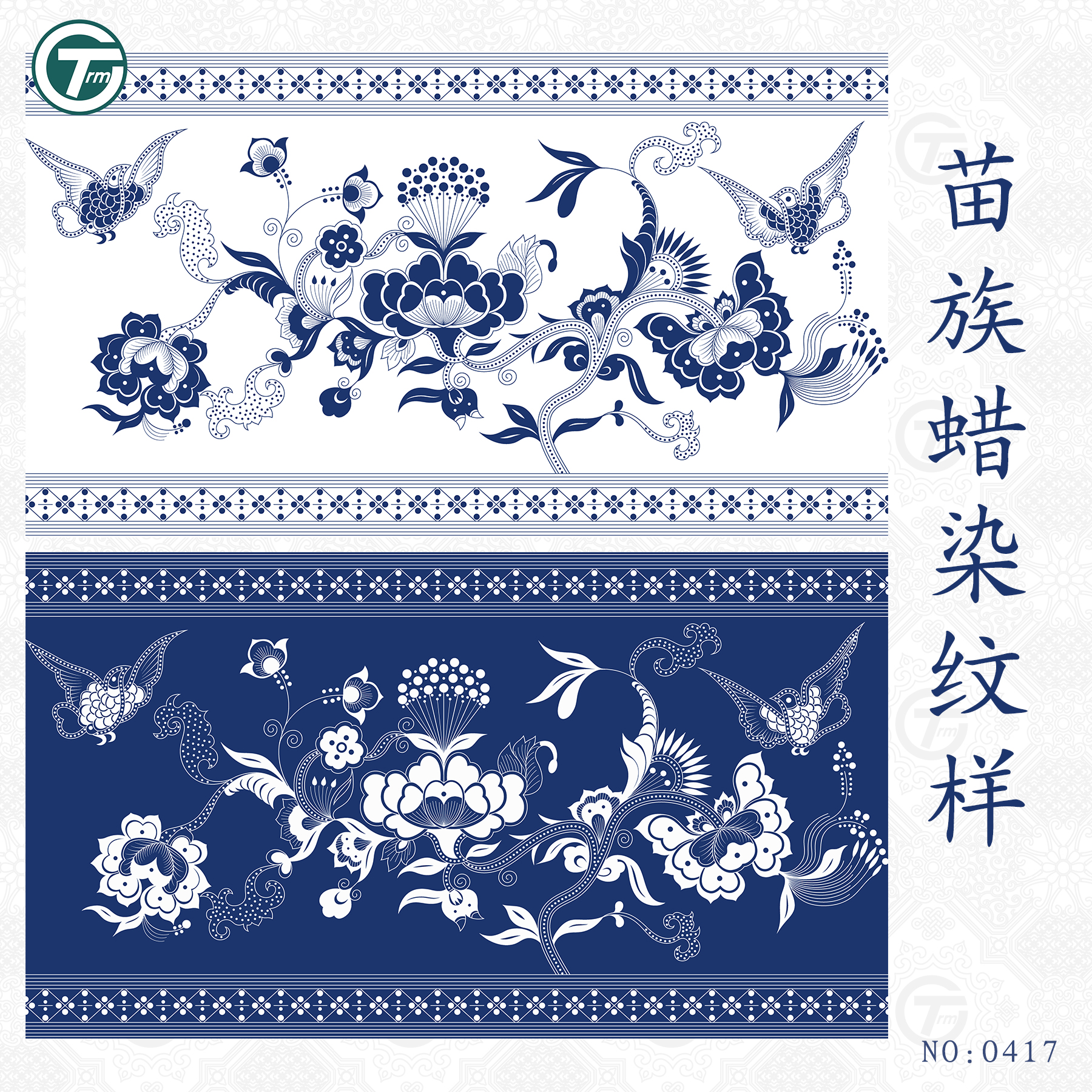 安顺苗族蜡染花鸟组合纹样民族传统服装服饰花边衣袖矢量花纹图案