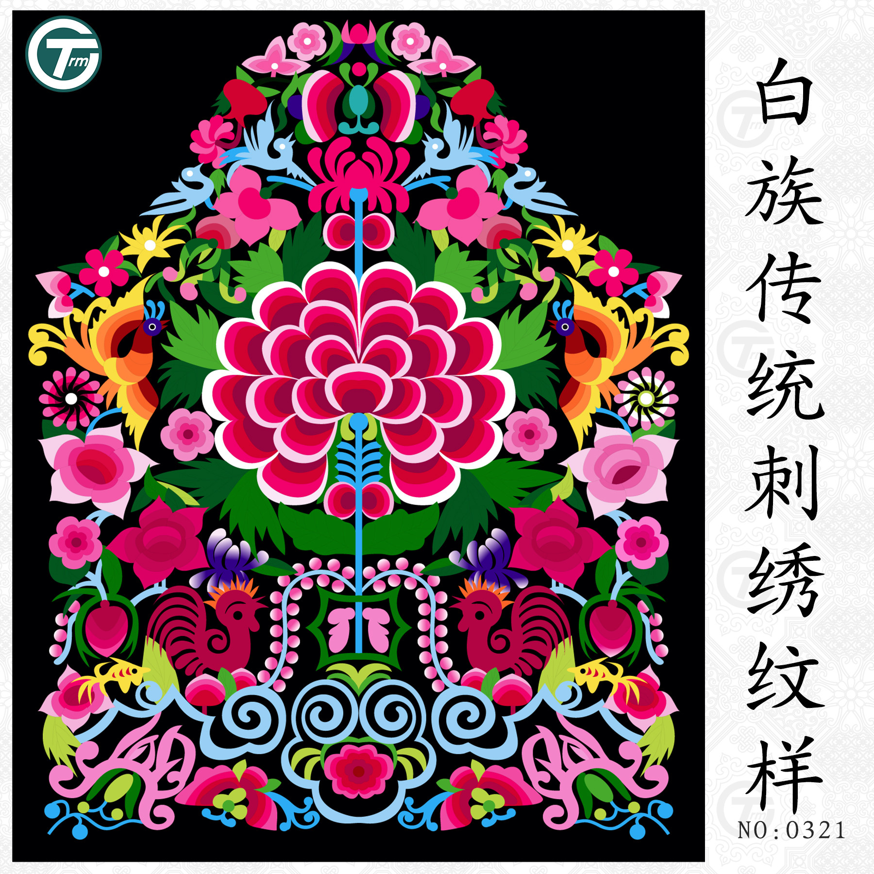 白族刺绣纹样图案牡丹花纹少数民族传统服饰面料印花设计矢量素材