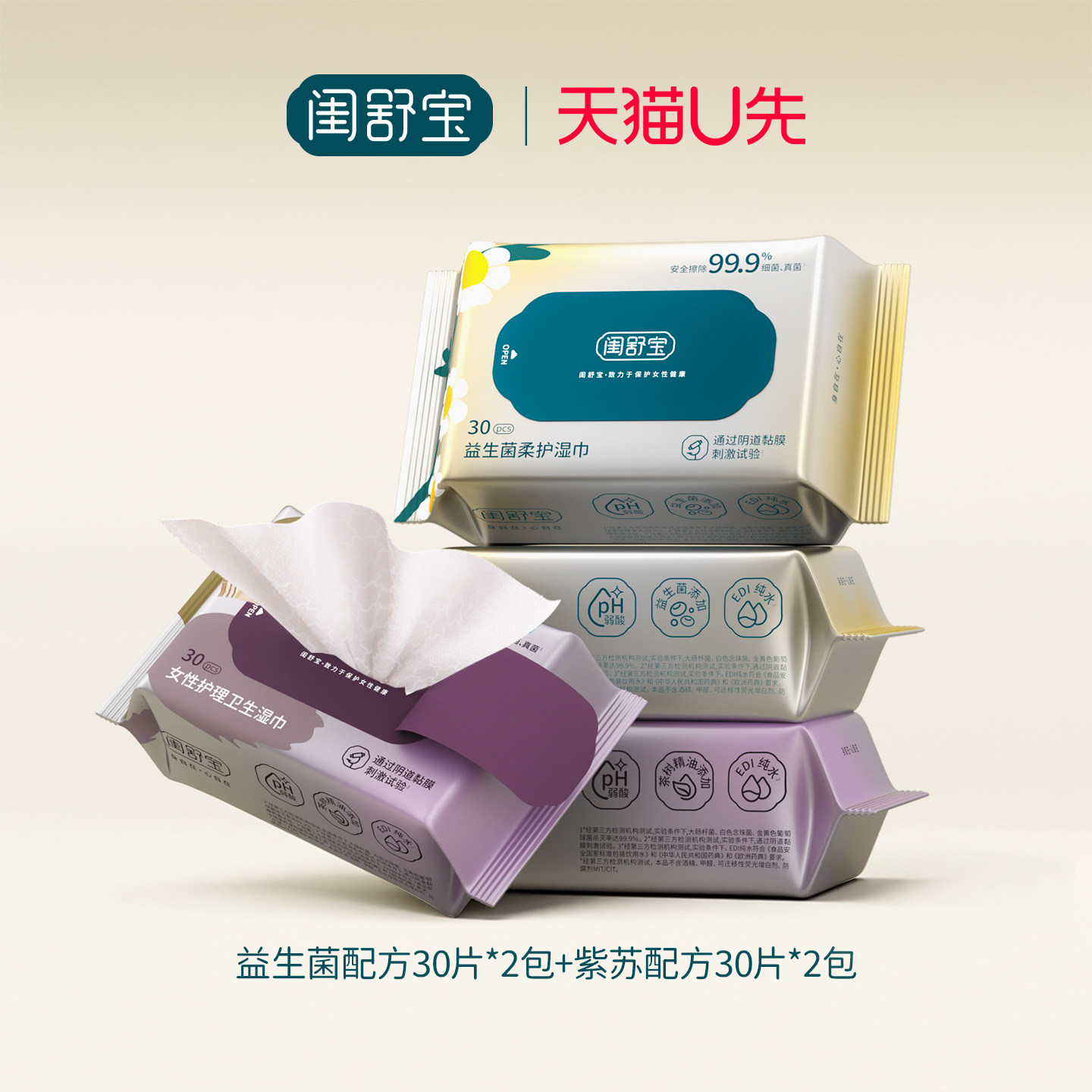 闺舒宝紫苏女性护理卫生湿巾湿厕纸便家庭装益生菌清洁湿纸巾u顺,洗护清洁剂/卫生巾/纸/香薰,湿厕纸,淘宝优惠券,粉丝福利购,淘宝优惠卷