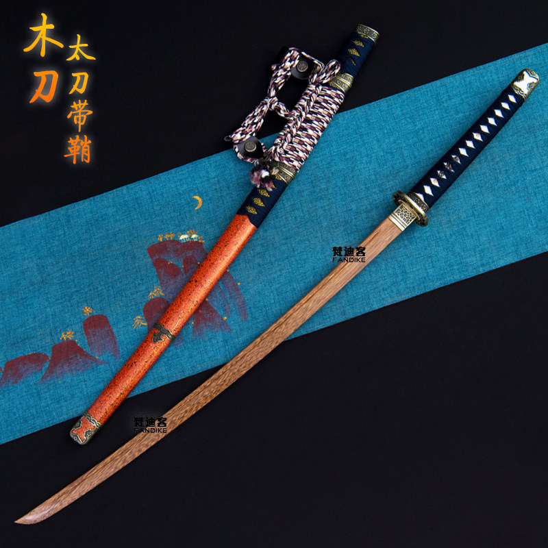 日本居合剑道武士刃木刀带鞘太刀打刀武术拔刀术练习道具刀未开刃_虎窝淘