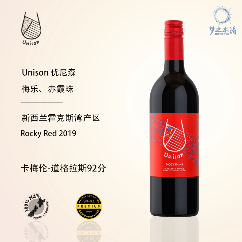 UNISON优尼森砾石波尔多赤霞珠