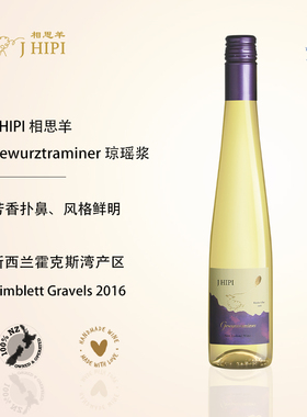 J HIPI 相思羊琼瑶浆 2016 新西兰原瓶进口半干型白葡萄酒 375ml