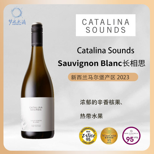 Catalina卡特琳娜长相思白葡萄酒