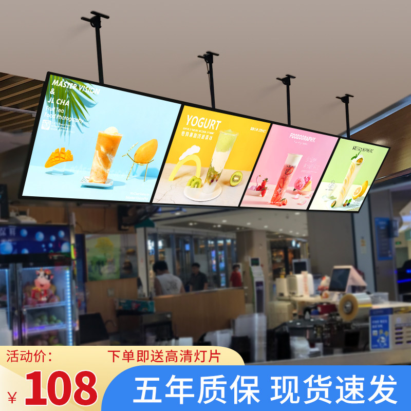 悬挂超薄灯箱挂墙式磁吸奶茶店菜单点餐发光展示牌电视灯箱广告牌