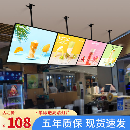 悬挂超薄灯箱挂墙式磁吸奶茶店菜单点餐发光展示牌电视灯箱广告牌