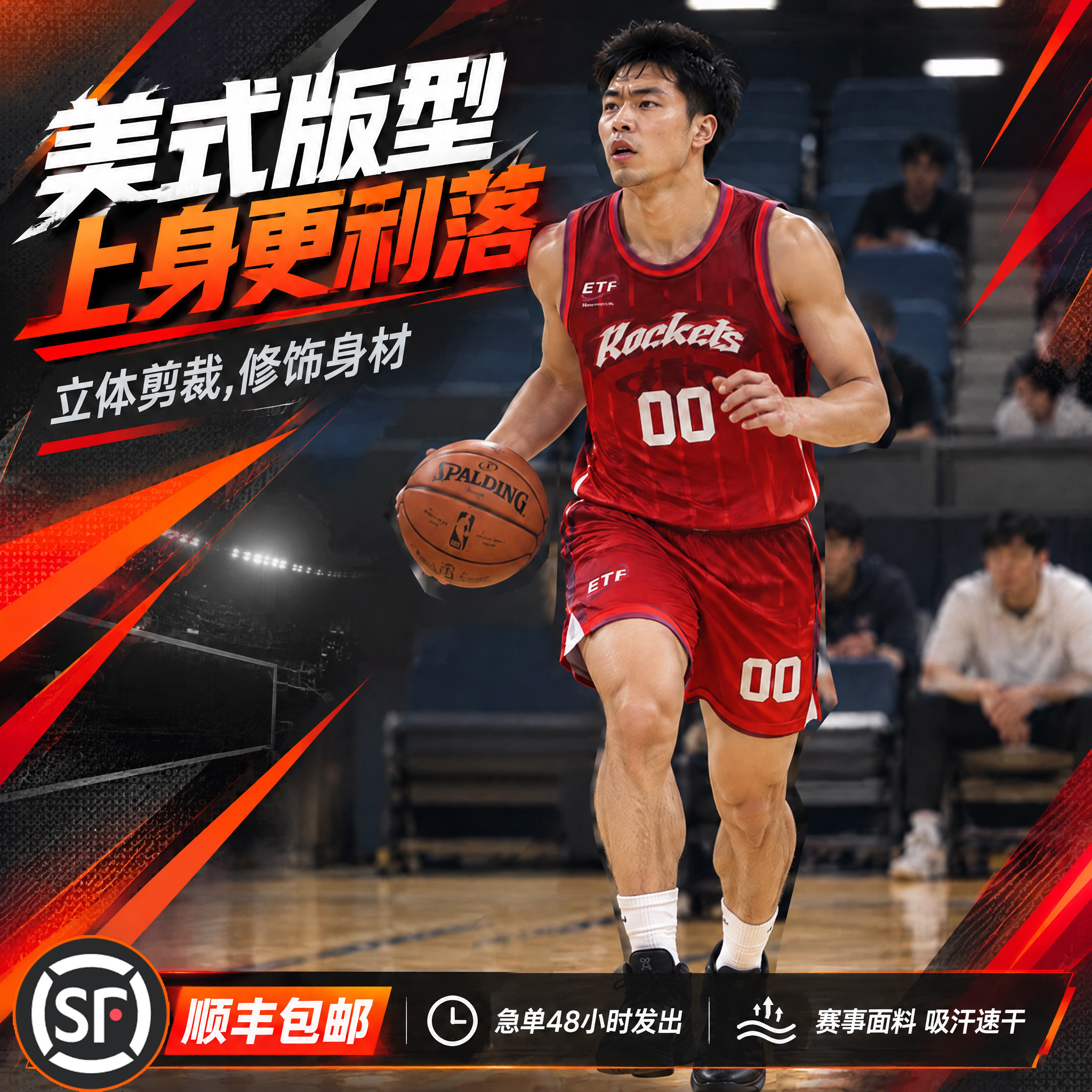 探雾美式复古渐变色篮球服套装图片