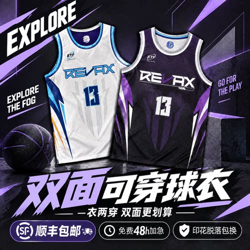 探雾速干吸汗定制美式篮球队服