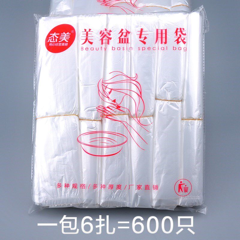 一次性套盆袋美容洗脸盆胶带子洗脸盆袋子面盆套塑料袋院用品工具