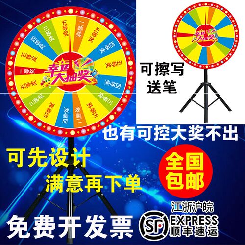 支架可控抽奖三角大转盘摇奖机玩具定制擦写幸运飞镖游戏道具磁性