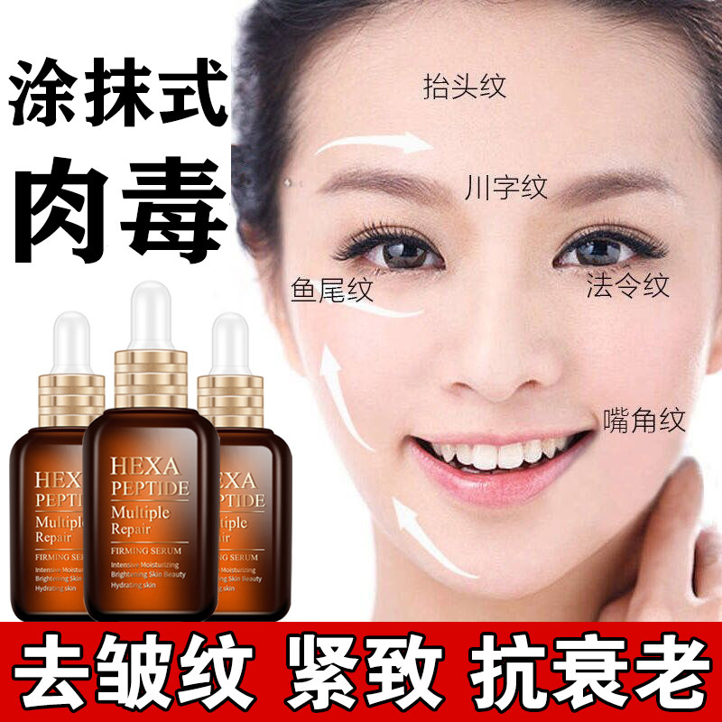 六胜肽抗皱原液官方正品去皱精华液紧致抗衰老淡化细纹面部旗舰店