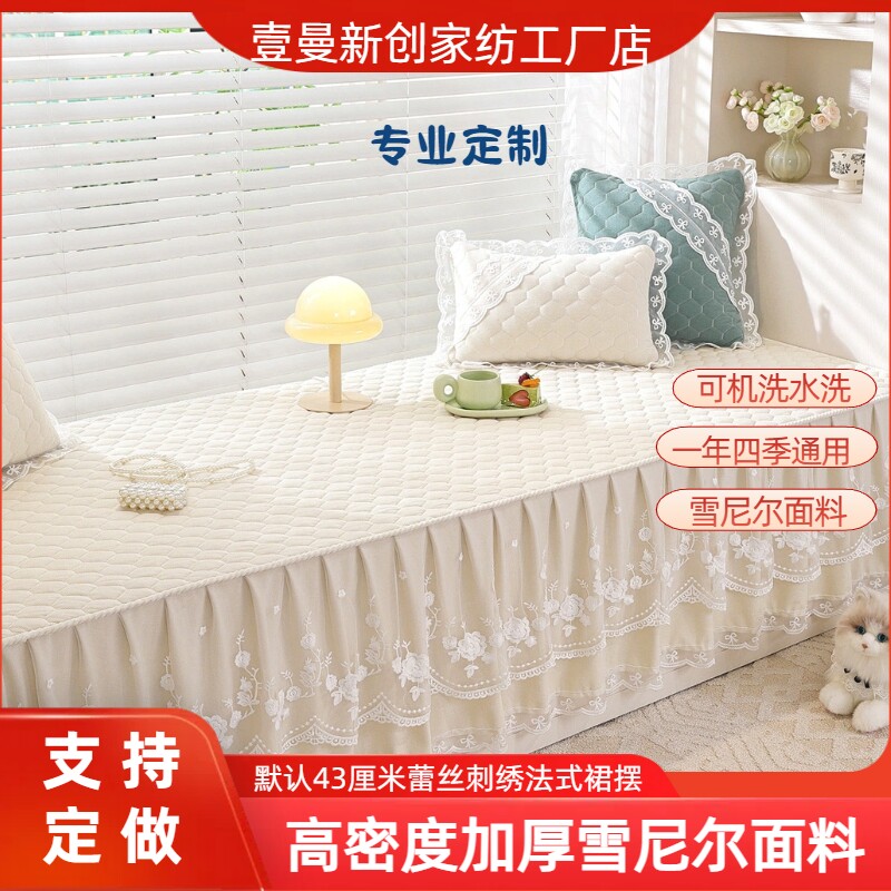 四季款雪尼尔飘窗垫可定制机洗加厚防滑垫蕾丝刺绣花边窗台阳台垫