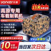 永康车载制氧机高原专用12v随身小型便携式 吸氧机旅游氧气机24v