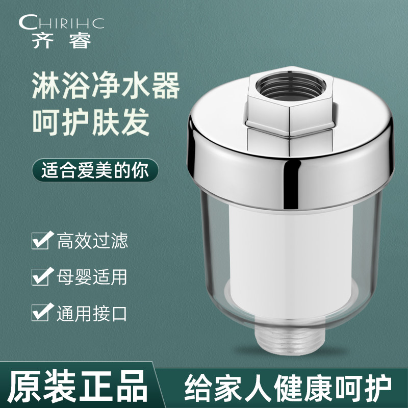 花洒过滤器洗澡家用淋浴卫生间水龙头净水器改善水质沐浴滤芯