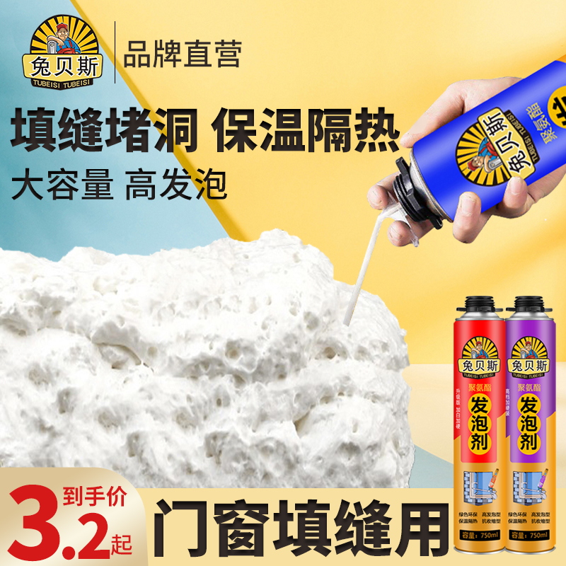 聚氨酯泡沫填缝剂墙缝填充保温发泡胶门窗防水专用隔热发泡胶枪