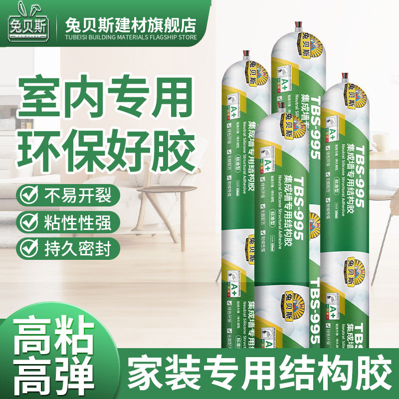 995结构胶室内家装集成碳晶板专用强力高粘度防水粘接密封玻璃胶图片