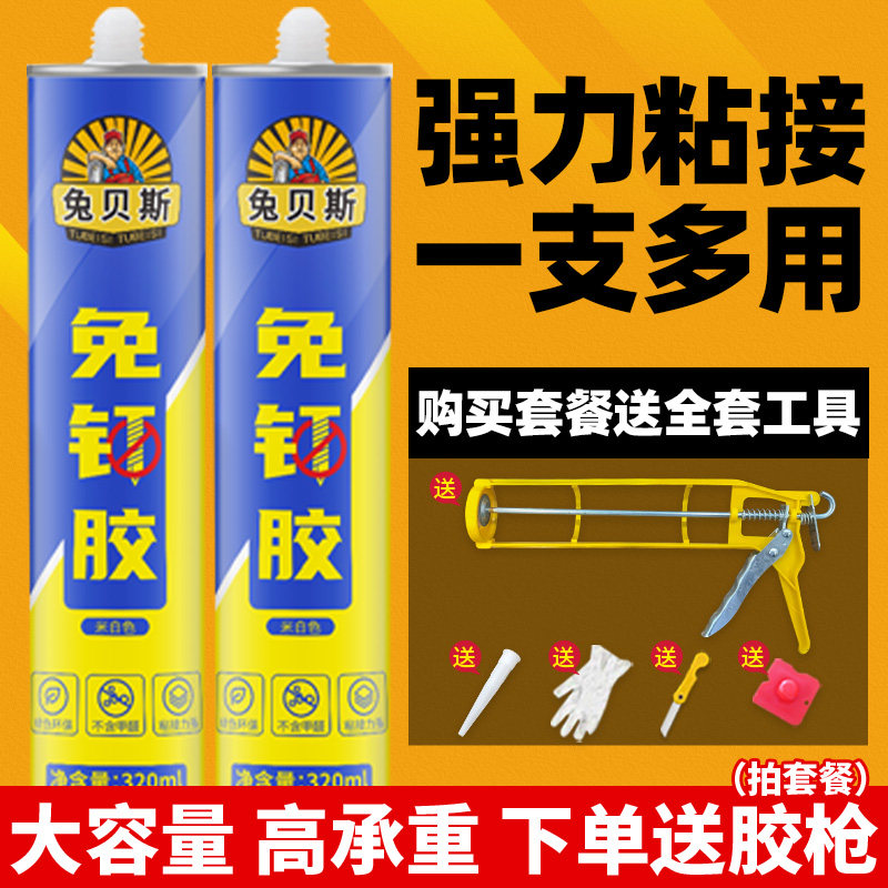 木工免钉胶厨卫强力高粘度置物架图片