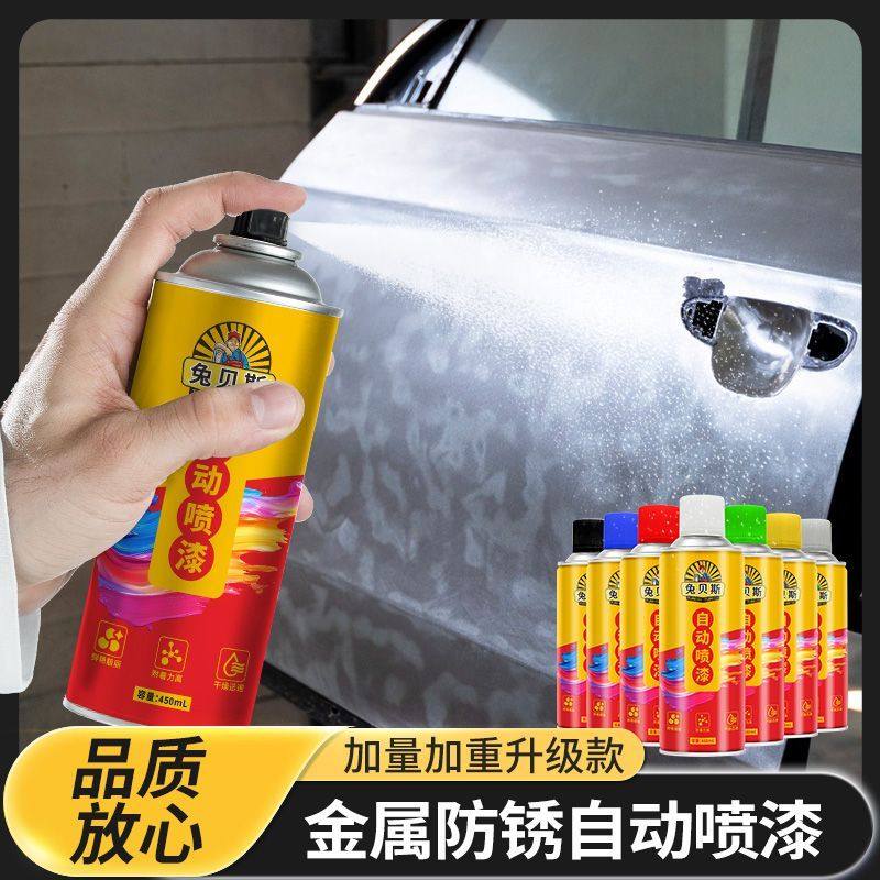 手摇自喷漆汽车划痕修复防水防锈新手易修补轮毂改色电动三轮货车