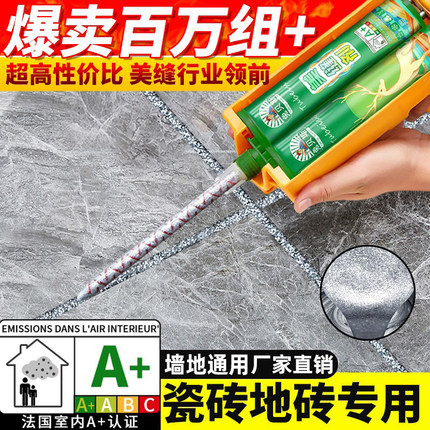 美缝剂地砖瓷砖专用卫生间防水防霉家用环氧彩砂填缝胶贵族银工具