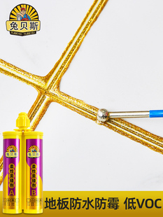 兔贝斯美缝剂瓷砖地板砖专用防水防霉家用厨房卫生间金色白色快干