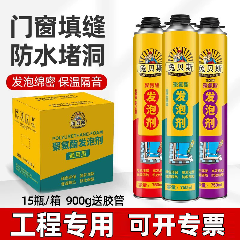 发泡剂泡沫胶聚氨酯填缝剂门窗墙缝填充防水专用膨胀补漏整箱