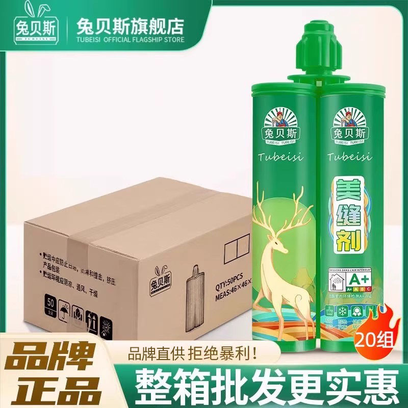 美缝剂卫生间防水防霉厨房家用地砖瓷砖专用填缝胶全套工具贵族银