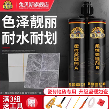 美缝剂地砖瓷砖专用勾缝胶厨房灶台缝隙防水防霉环氧树脂全套工具