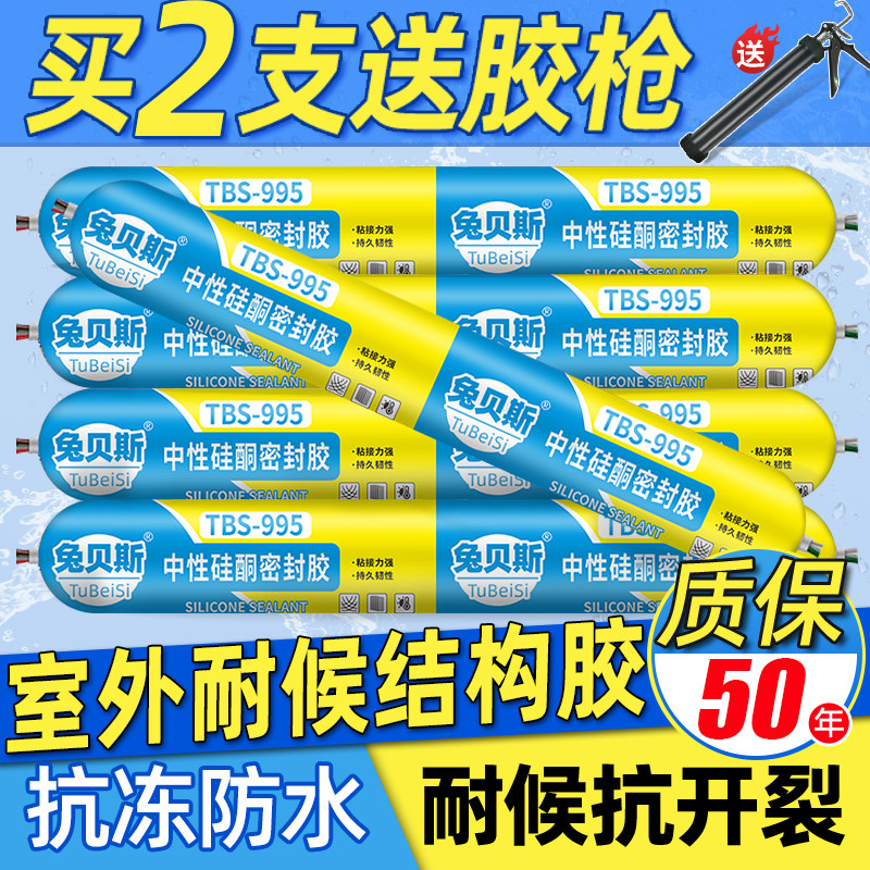 室外防水防晒玻璃胶高粘度结构胶